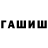 Гашиш Premium Monking Russia