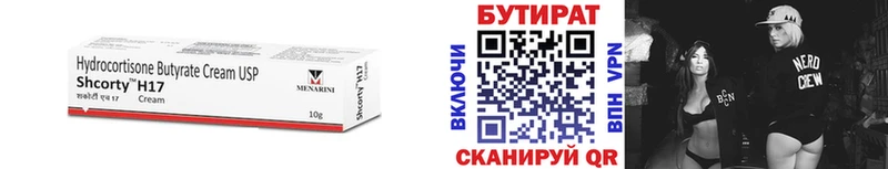 БУТИРАТ жидкий экстази  Горнозаводск 