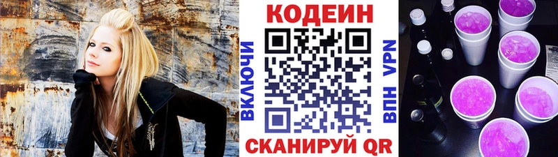 мега зеркало  Горнозаводск  Codein Purple Drank 