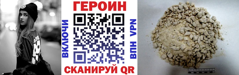 ГЕРОИН VHQ  купить наркоту  блэк спрут рабочий сайт  Горнозаводск 