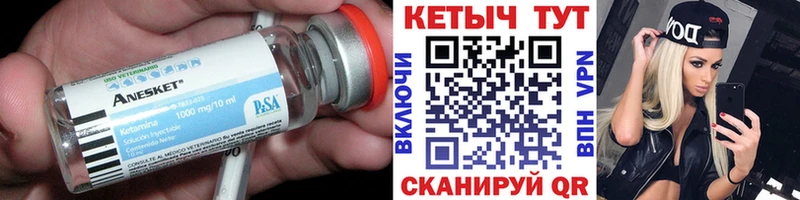 купить наркотик Горнозаводск Кетамин VHQ